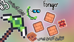 گیمپلی فوراجر پارت ۳ forager gameplay part ۳ (تزئین بیس)