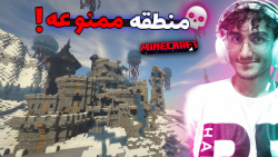 یه جای جدید توی ماینکرفت! | Mi...
