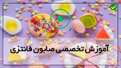 آموزش جامع ساخت صابون