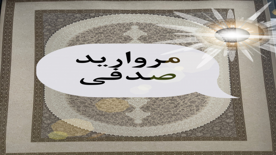 فرش خاطره کویر کاشان khaterekavircarpet فرش خاطره کویرکاشان مریم صابر