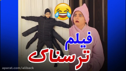 طنز سرنا امینی  کلیپ سرنا امین...