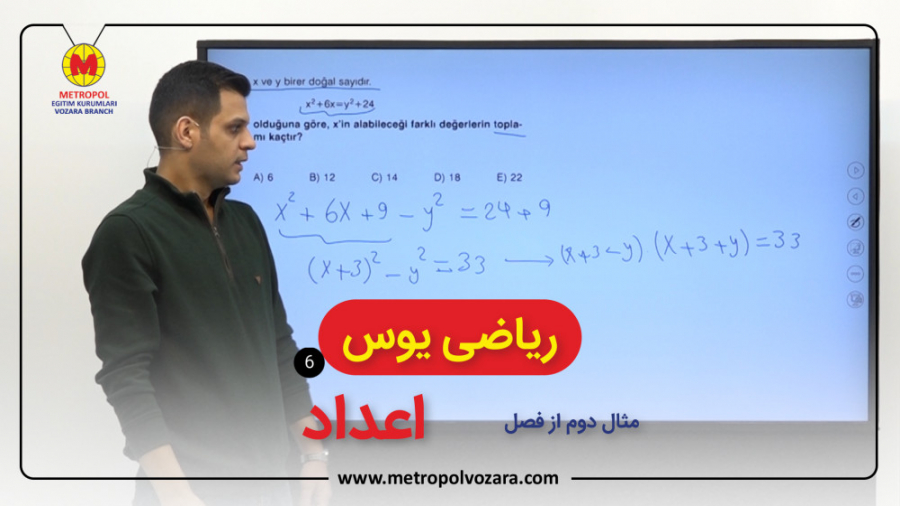 آموزش ریاضی یوس به شیوه ی دلخواه شما- حل تمرین 6- مبحث اعداد زمان234ثانیه