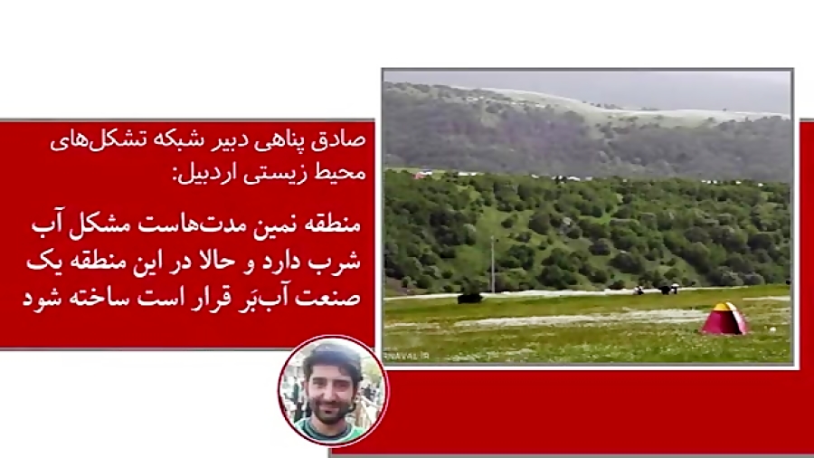 بتن‌ریزی تا سه متری آثار عصر آهن