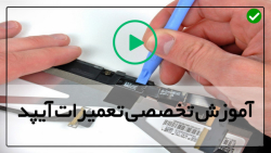 آموزش تعمیر آیپد مینی-آموزش تعمیرات تبلت-تعويض گلس آیپد شکسته