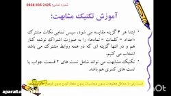 سوالات اصلی زیست  ویژه کنکور 1402 تضمینی و آموزش تست زنی