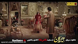 جیران قسمت ۲۵ و 24 امیرحسین فت...