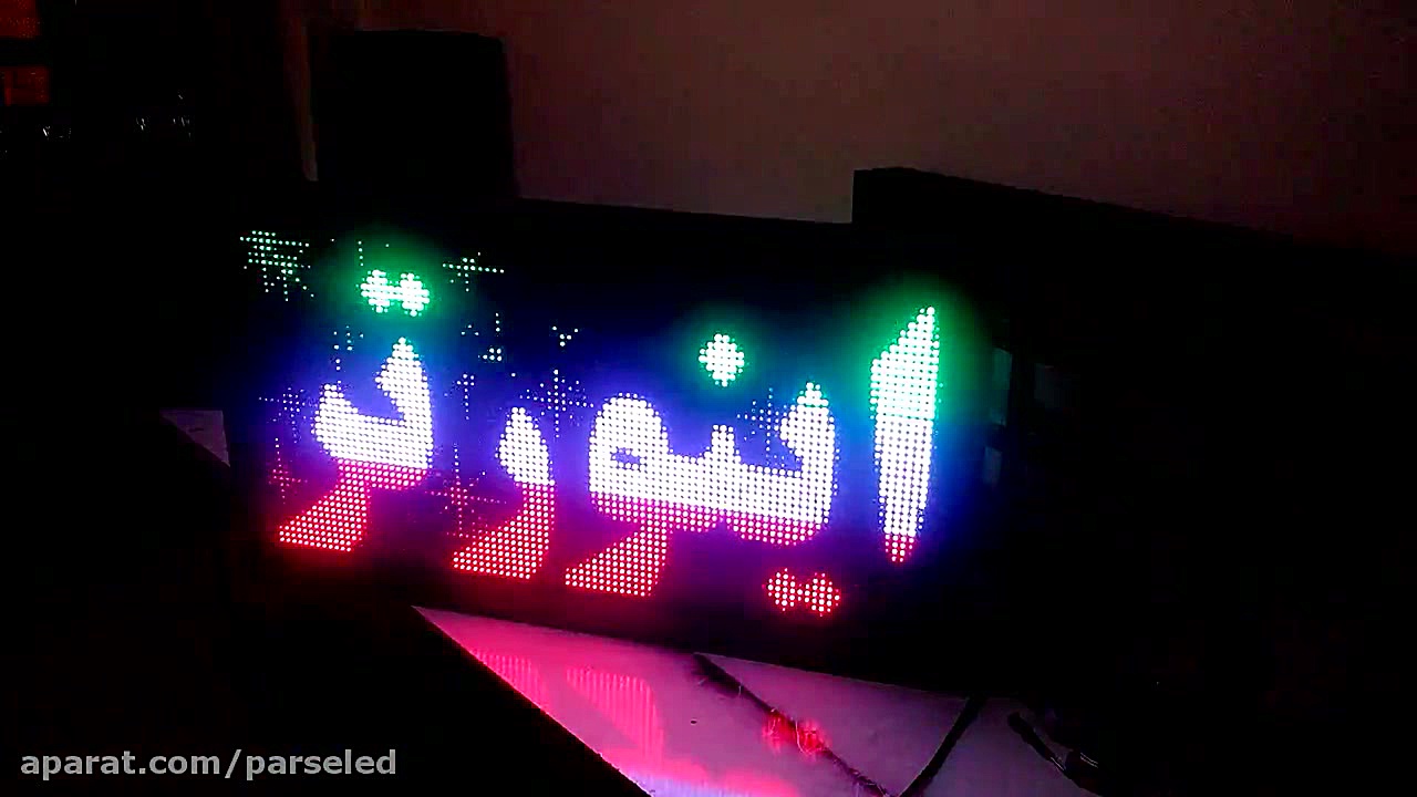 تابلو روان تک رنگ قرمز و سفید و سبز زمان8ثانیه
