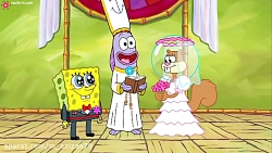 باب اسفنجی جدید عروسی باب اسفن...