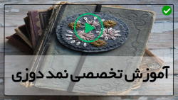 فیلم آموزش نمد دوزی با الگو-نمد دوزی-آموزش دوخت جامدادی دختر