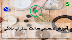 آموزش جامع ساخت اسکراب-ماسک اسکراب-(اسکراب با گلاب و نارگیل)