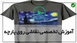 آموزش نقاشی روی پارچه-روش جدید آموزش نقاشی روی پارچه-نقاشی روی پارچه جین