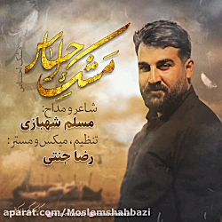 نوحه لری مشک احساس ، شاعر و مد...