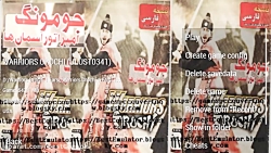بازی جومونگ امپراتور آسمانها دوبله فارسیPSP"اختصاصی سایت"بزودی