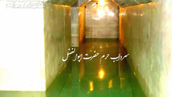 کلیپ شهادت حضرت ابوالفضل ع (تسلیت تاسوعا و عاشورا)