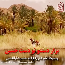 حضرت ابوالفضل عباس محرم جدید...