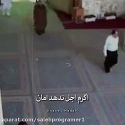 کلیپ زیبای محرم / مداحی محرم / اگرم اجل ندهد امان به محرمت برسم به حسین