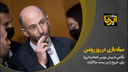 سیاه بازی در روز روشن سیاه بازی در روز روشن