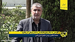 اسلامی: گازدهی به سانتریفیوژها پاسخی به تحریم های آمریکا بود اسلامی: گازدهی به سانتریفیوژها پاسخی به تحریم های آمریکا بود