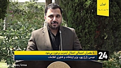 زارع پور: با مقصران احتمالی اختلال اینترنت برخورد می شود زارع پور: با مقصران احتمالی اختلال اینترنت برخورد می شود