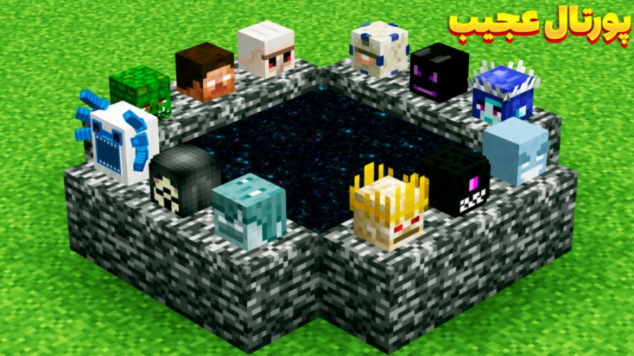 دروازه عجیب و خفن ماینکرفت | م...