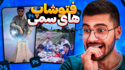 همه &zwnj;این عکس ها واقعیه |...
