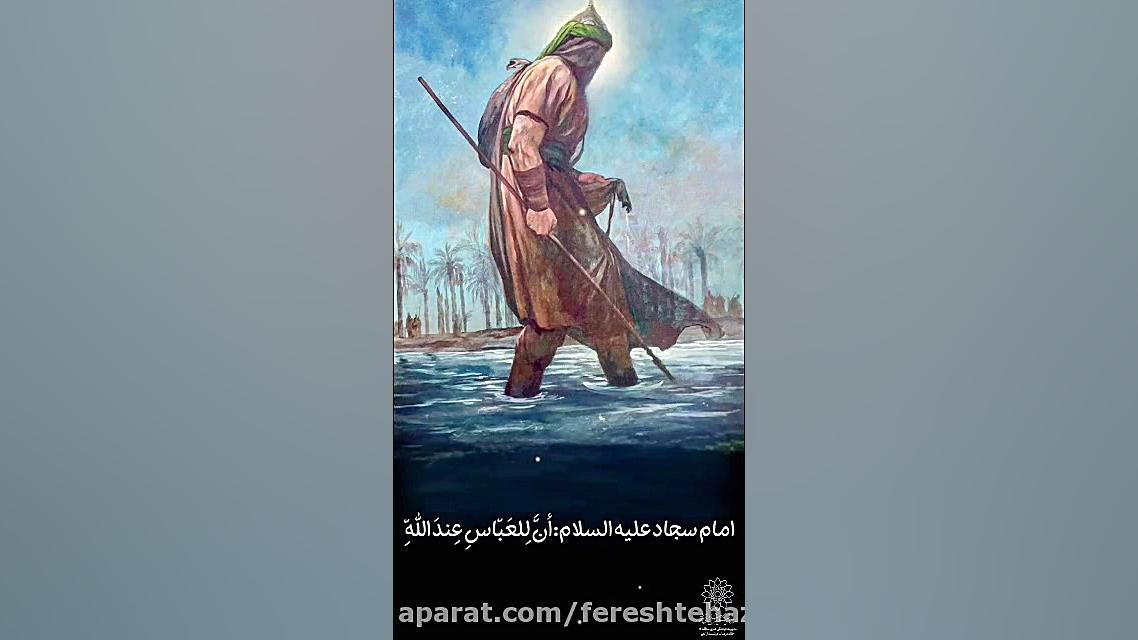 " ماه منیر(۲)" استوری حدیث از مقام حضرت عباس علیه السلام توپوتیکان
