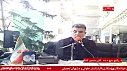 حضور مهمان " آقای منصور کشاورز " در رادیو سرو مورخ 1401/05/15 حضور مهمان " آقای منصور کشاورز " در رادیو سرو مورخ 1401/05/15