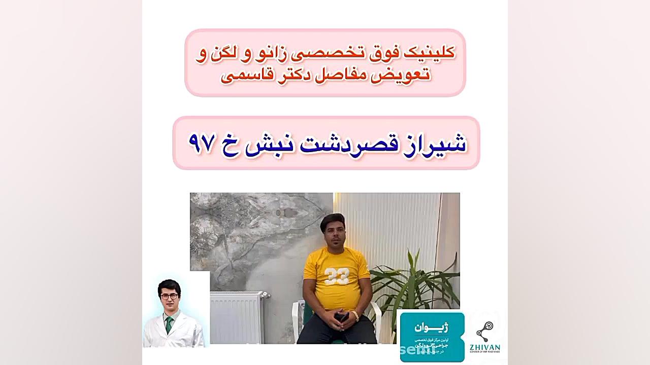 تعویض مفصل لگن غیر تهاجمی در شکستگی_استابلوم پارت یک کوبی برایانت