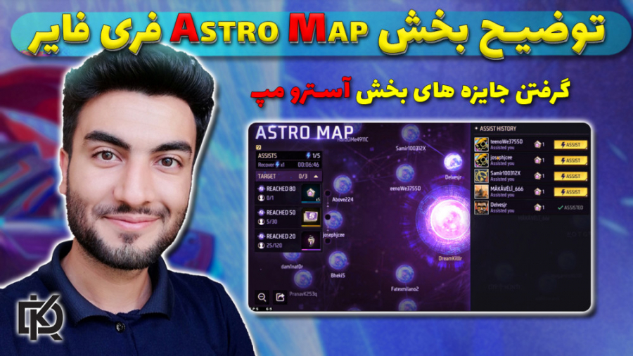 فری فایر : آموزش گرفتن جایزه های بخش آسترو مپ | توضیح astro map فری فایر بیماری کلوتزوکس