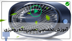 تعمیر پنکه سقفی لوستر-تعمیر موتور پنکه-سرویس و تعمیر پنکه وینتاژ
