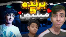 ماینکرفت با جایزه ۵ میلیونی !...