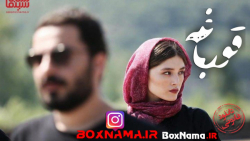 سریال قورباغه هومن سیدی (تماشا...