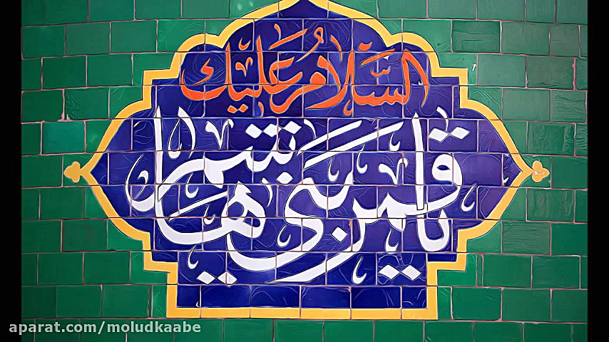 ذکر مصیبت قمر منیر بنی هاشم کاپوت سکودانئوم