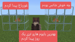 قسمت۱ ماینکرفت سروایول