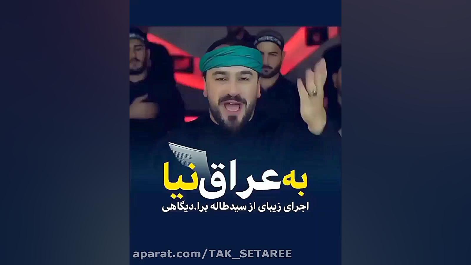 مداحی ترکی زیبا - ایلمه سفر سمت کربلایه قارداش اندودنتیکس