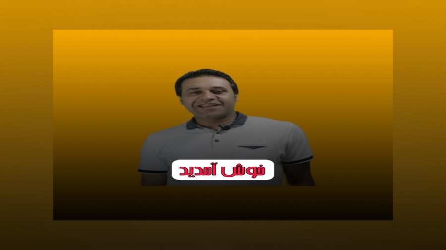 خوش آمدید مریل استریپ
