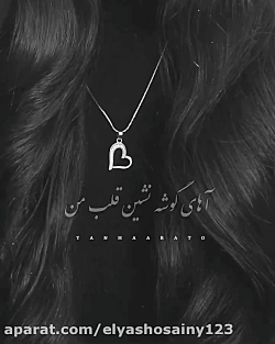 بهترین عاشقانه.بهترین کلیپ عاش...