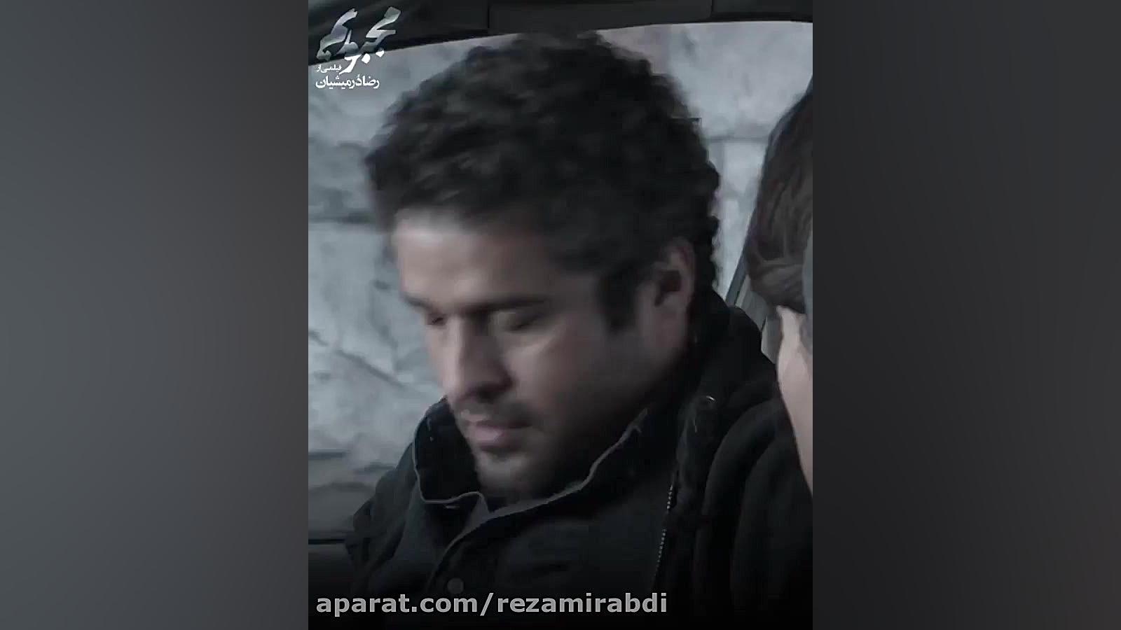 تریلر فیلم مجبوریم // فیلم سینمایی ایرانی زمان54ثانیه