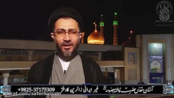 حضرت سیده فاطمه معصومه (س) کی...