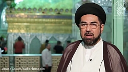 زیارت حضرت سیده فاطمه معصومه (...