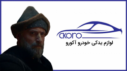 سریال قیام ارطغرل قسمت 153 (Co...