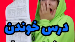 طنز سرنا امینی  کلیپ سرنا امین...