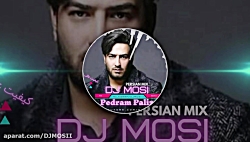 میکس بسیار زیبا از آهنگ های پد...