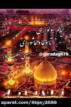 مداحی ترکی تسلیت تاسوعا و عاشورا