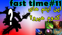 فست تایم# 11 || fast time# 11