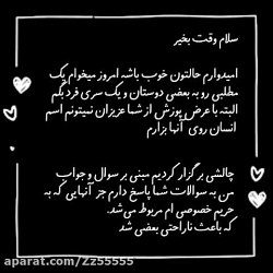 جواب دندان شکن به ..... " حرف حق"