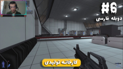 گیمپلی بازی IGI 2 دوبله فارسی - مرحله 6