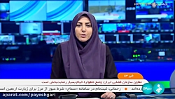 دریافت اولین داده تله متری از ماهواره خیام دریافت اولین داده تله متری از ماهواره خیام