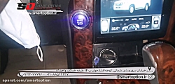 کیلس استارت و پاور آینه پرادو