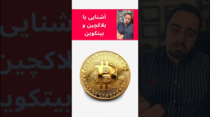 بیتکوین , آغاز , حاکمیت , جهان , متمرکز , ویدیو , فاندامنتال , صحبت , میتونه , باعث , بشه , درک , بهتری , غیرمتمرکز , باشید , بزودی , ویدیوهای , کاملتری , رو , آپلود , میکنم , ممنونم , لایک , میکنید , کانال , میکنید , میتونید , کامل , لینک , اینستاگرام , مشاهده , کنید:
https: , www , instagram , com , Cc7-3BkgKYu , ?utm_source=ig_web_copy_link